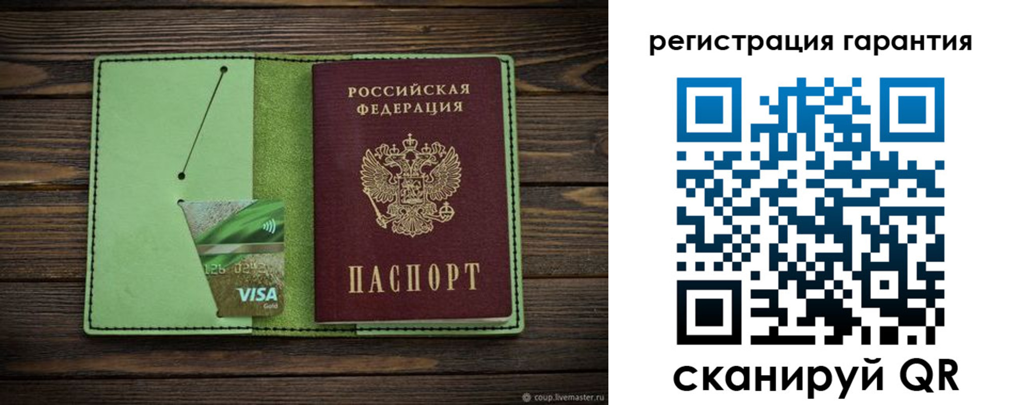 временная регистрация гарантия в Вольске