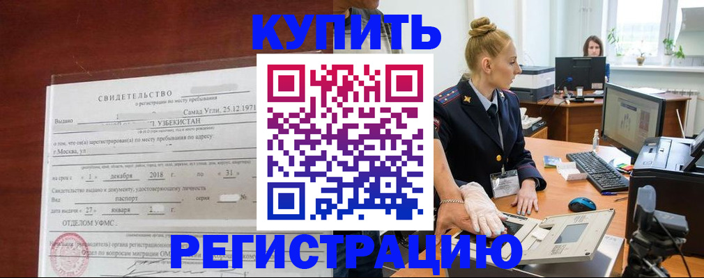 временная регистрация в квартире в Вольске