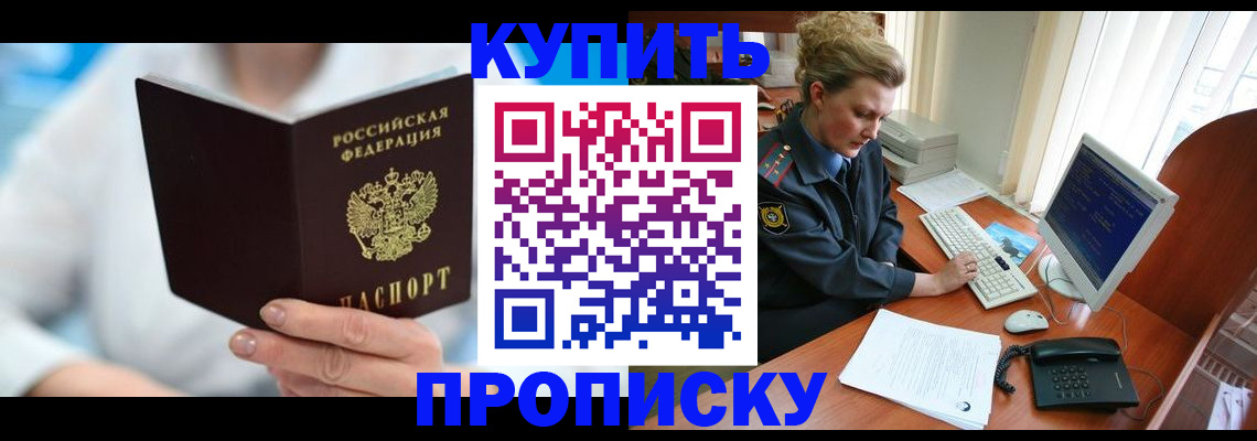 где прописаться в Вольске