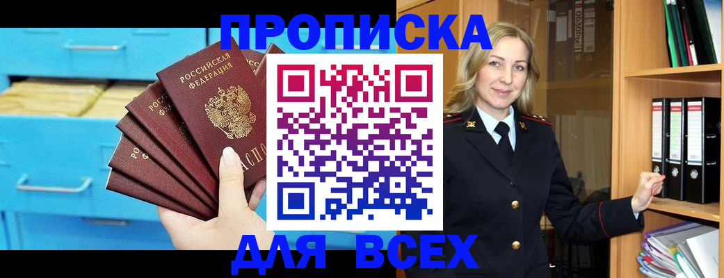 прописка иностранных граждан в Вольске