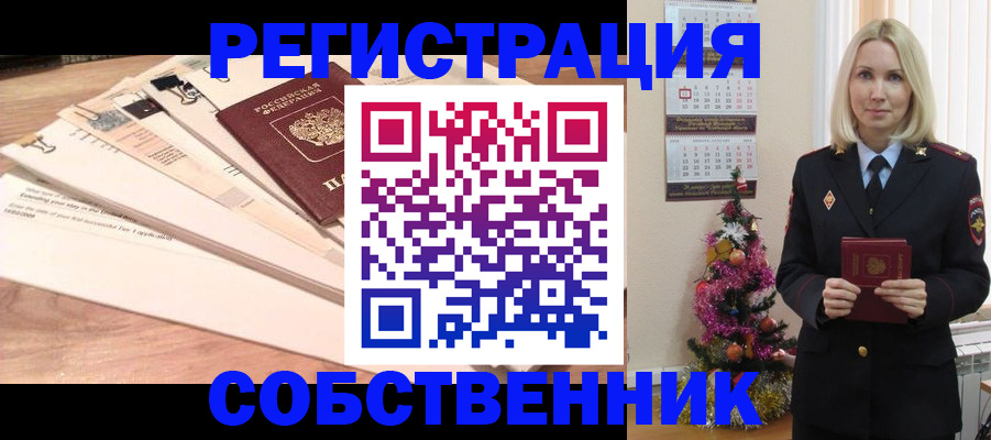 временная регистрация недорого в Вольске